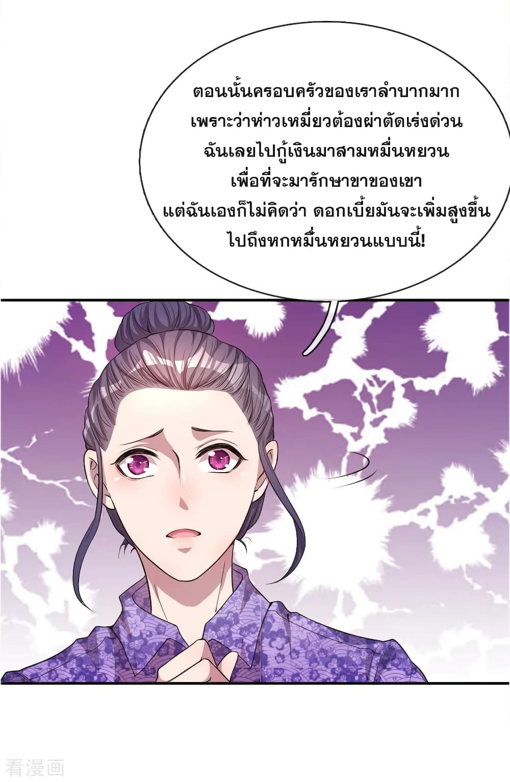 Medical Martial Arts page 8