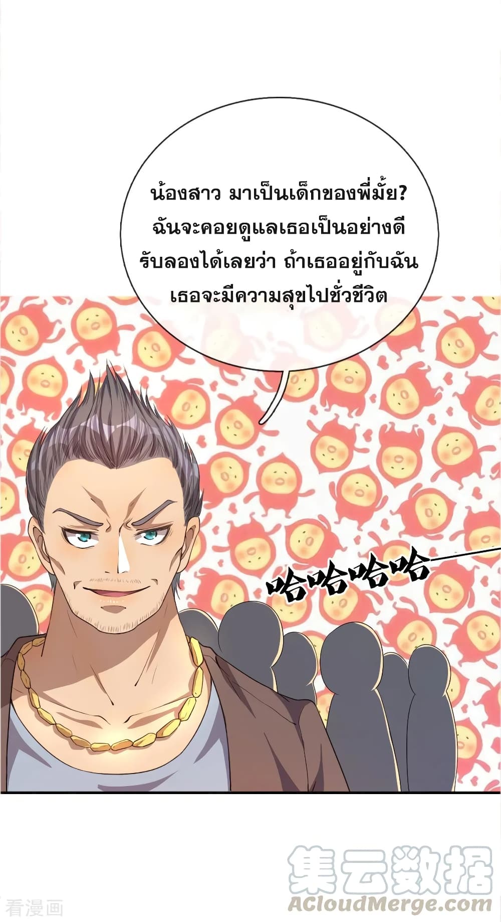 Medical Martial Arts page 16