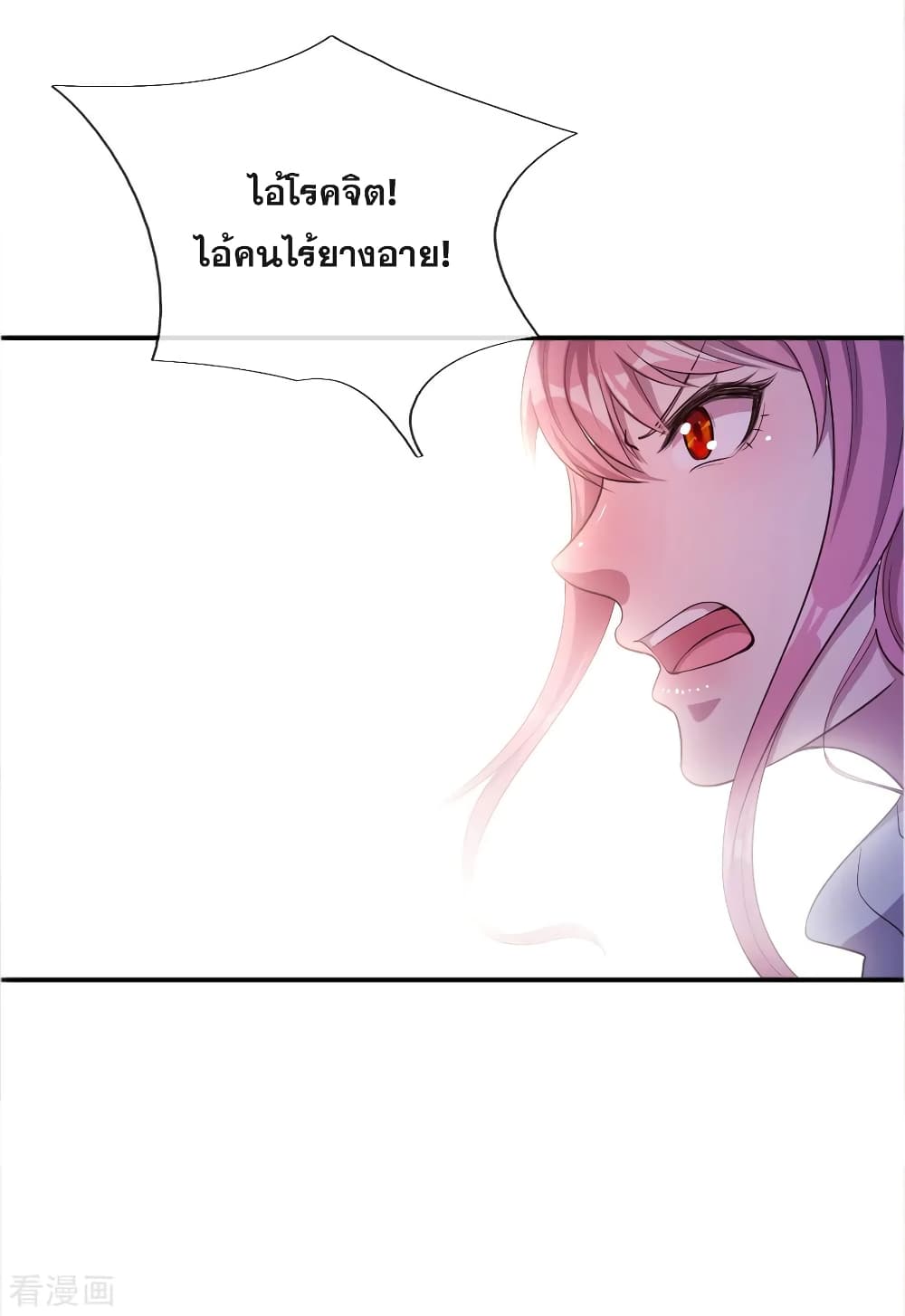Medical Martial Arts page 17