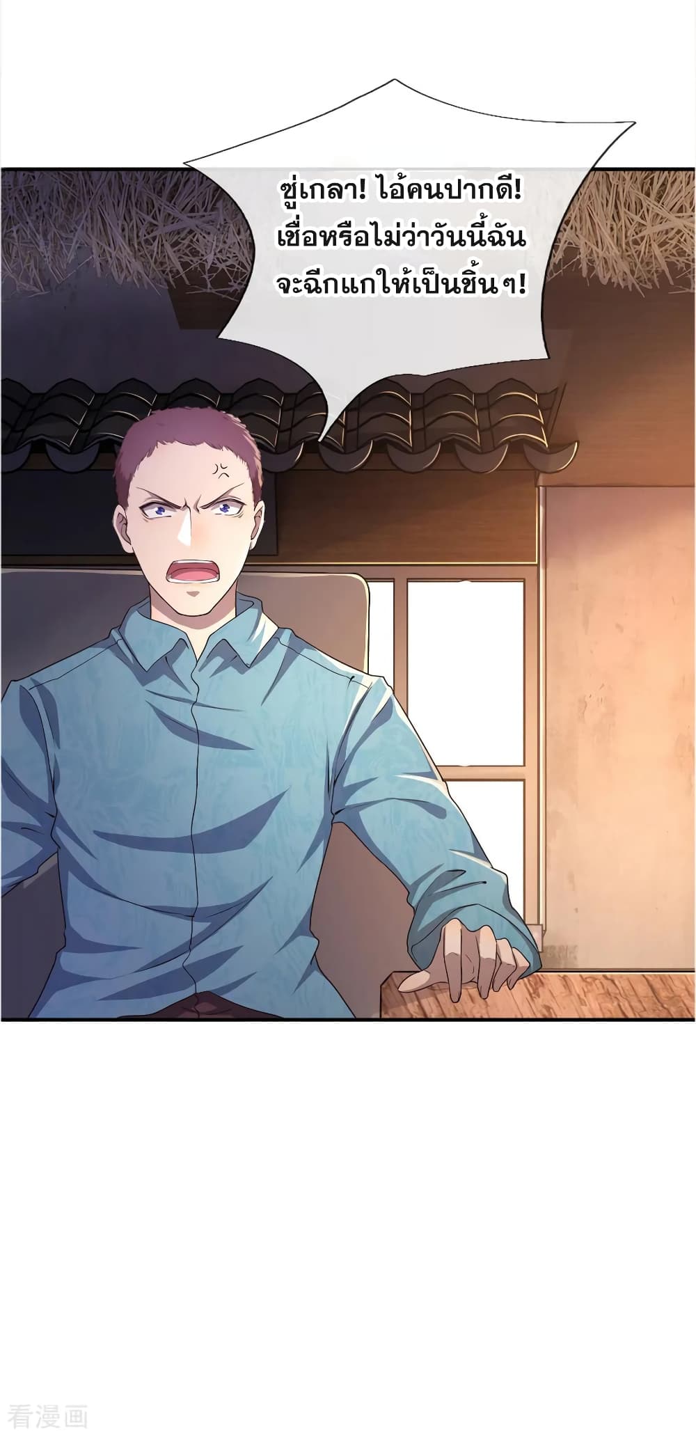 Medical Martial Arts page 19