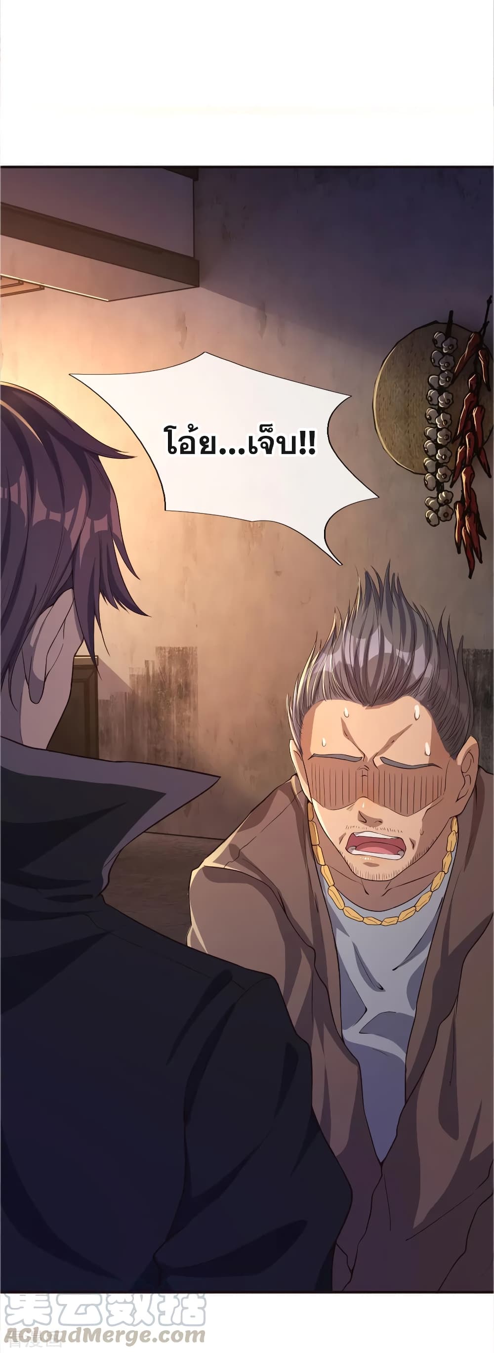 Medical Martial Arts page 16