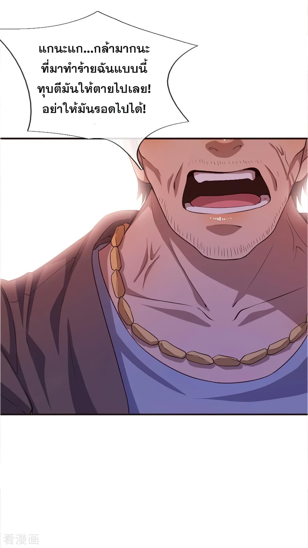 Medical Martial Arts page 18
