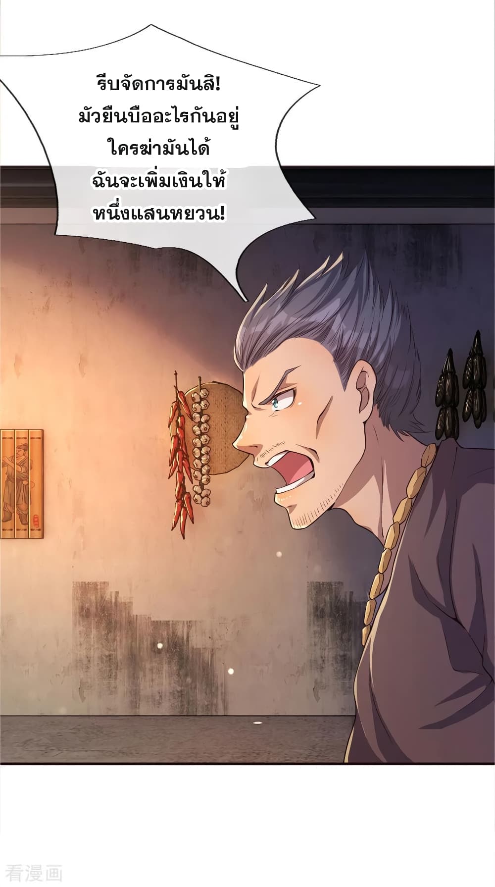 Medical Martial Arts page 3