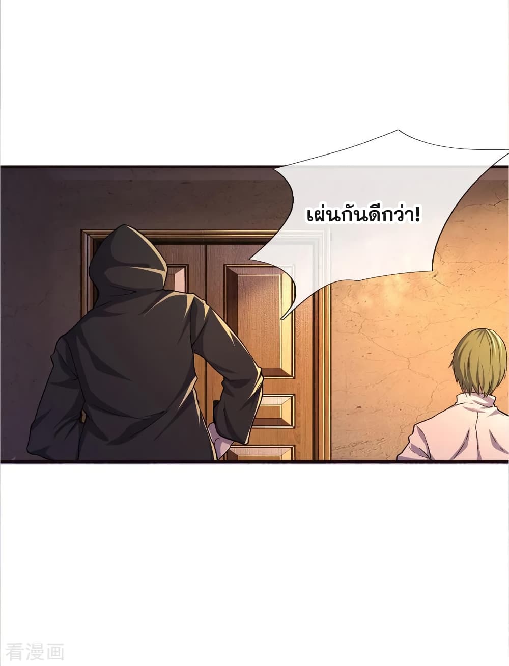 Medical Martial Arts page 14