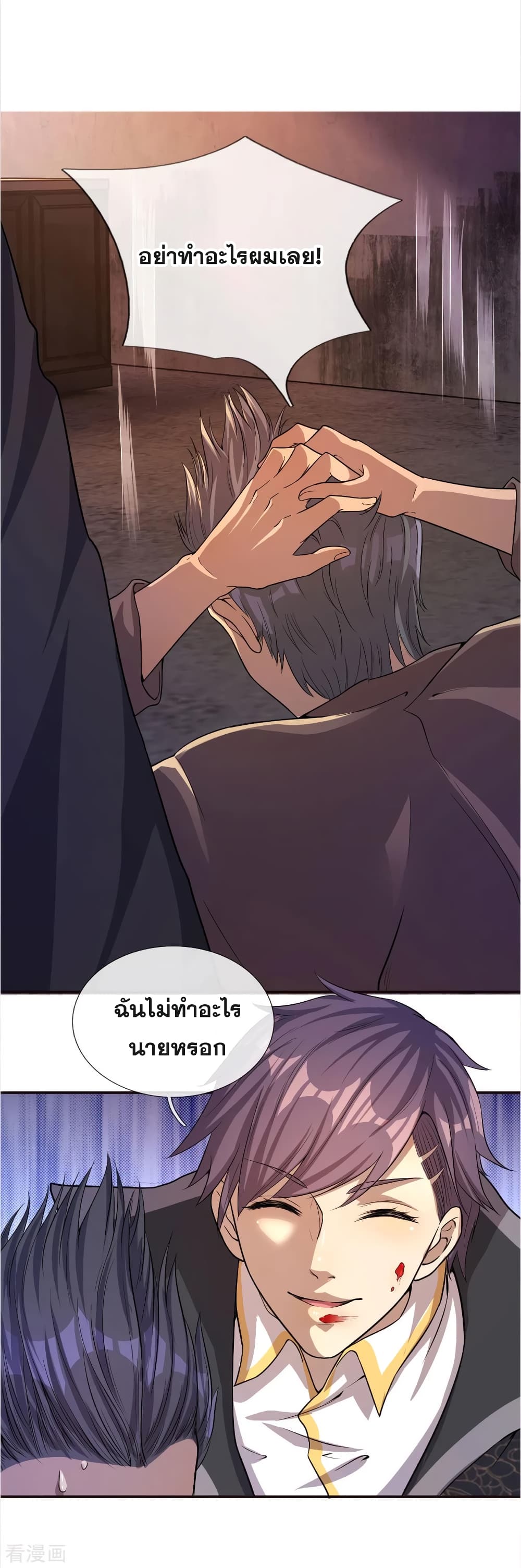 Medical Martial Arts page 17