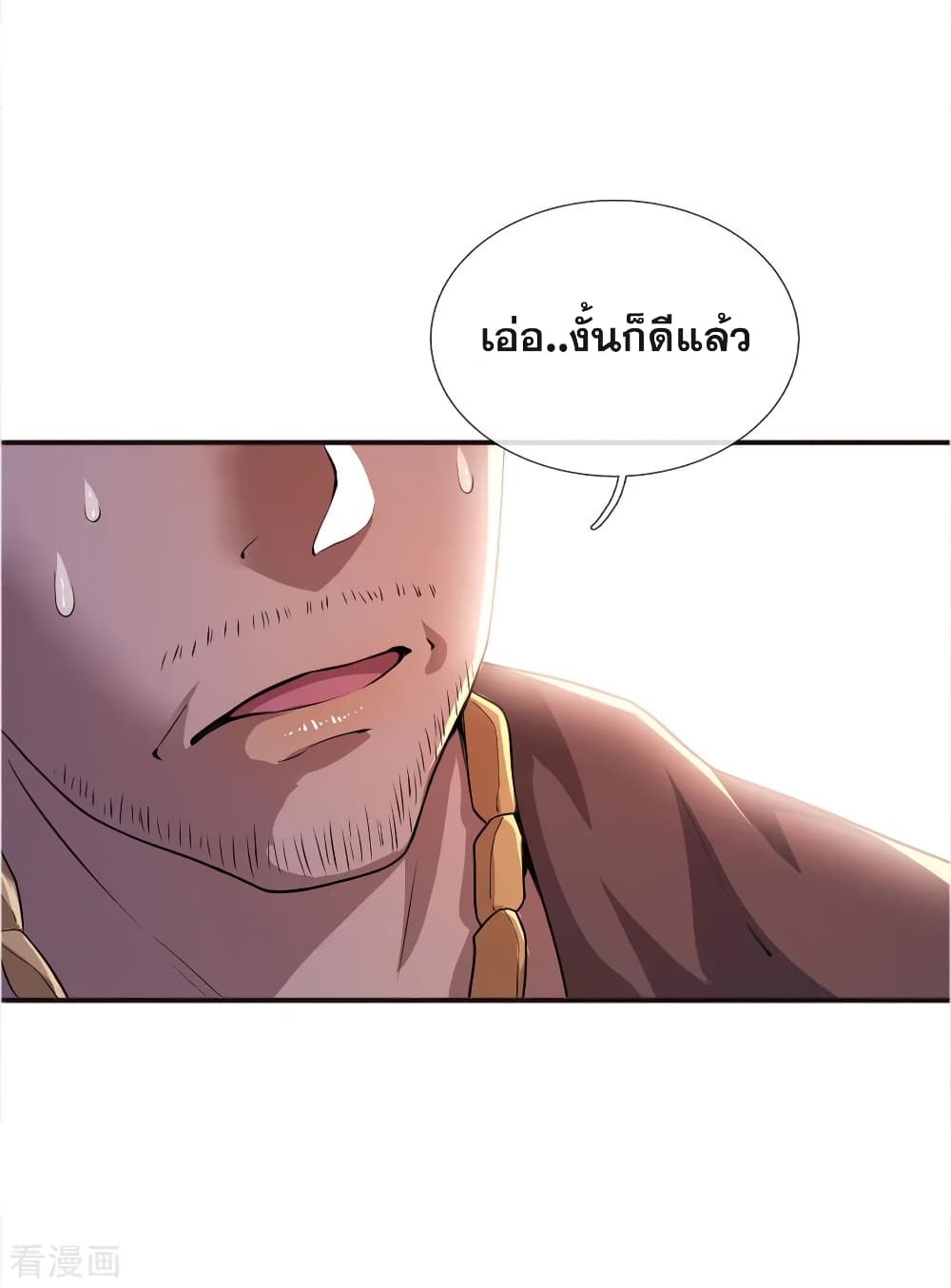Medical Martial Arts page 18