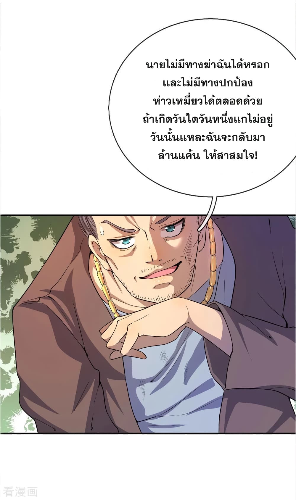 Medical Martial Arts page 5
