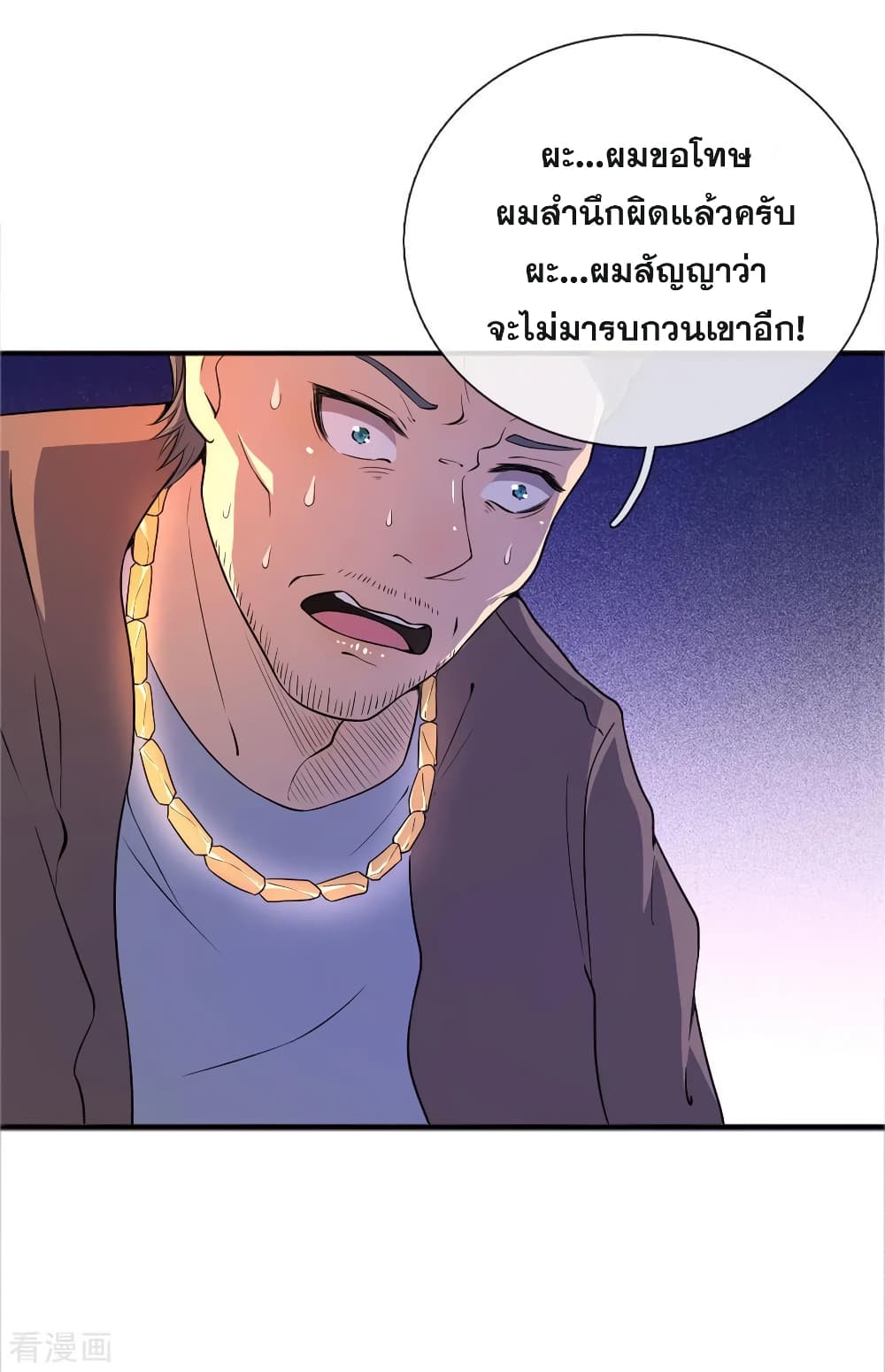 Medical Martial Arts page 13