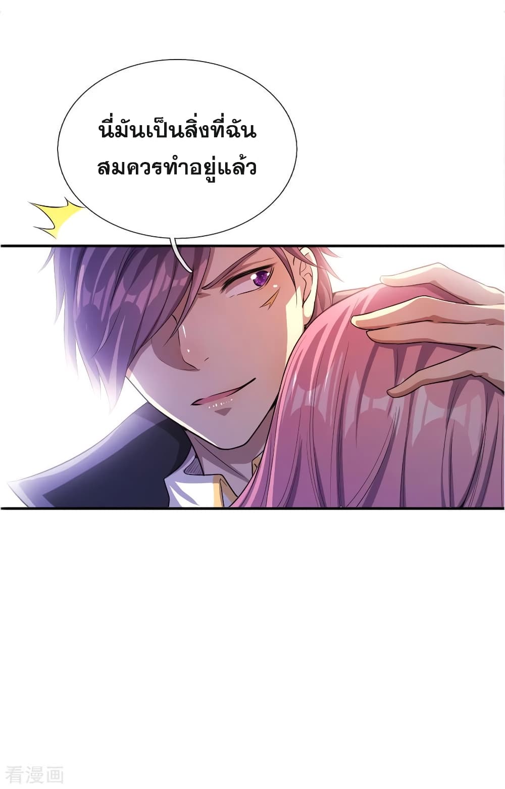 Medical Martial Arts page 18