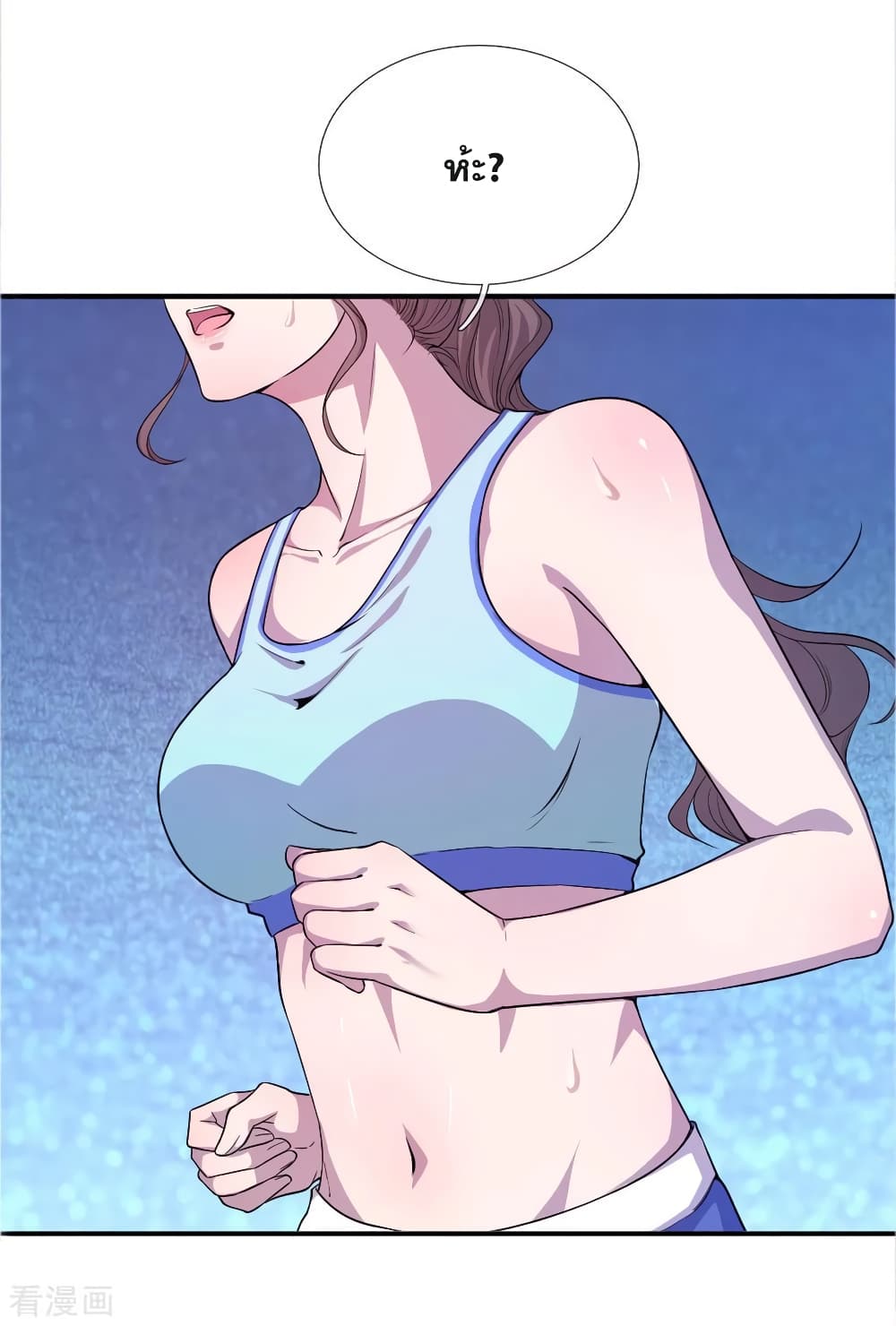 Medical Martial Arts page 3