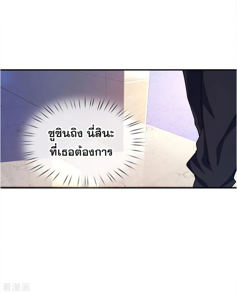 Medical Martial Arts page 22