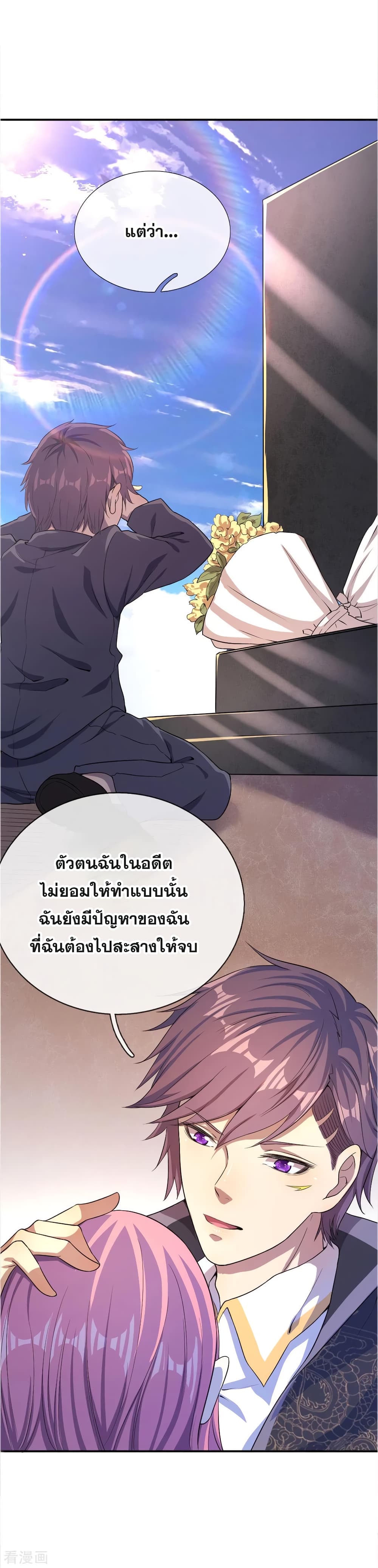 Medical Martial Arts page 7