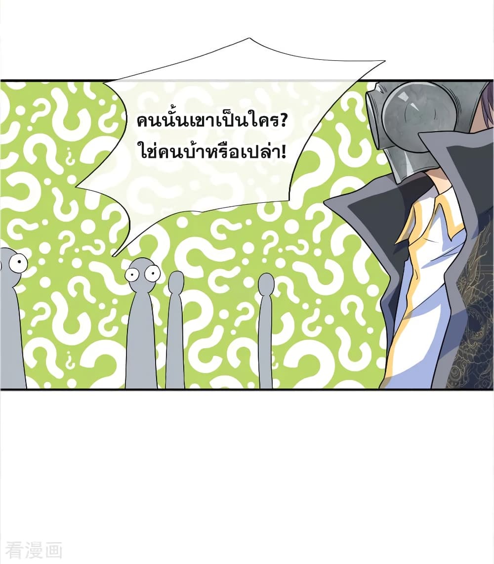Medical Martial Arts page 15
