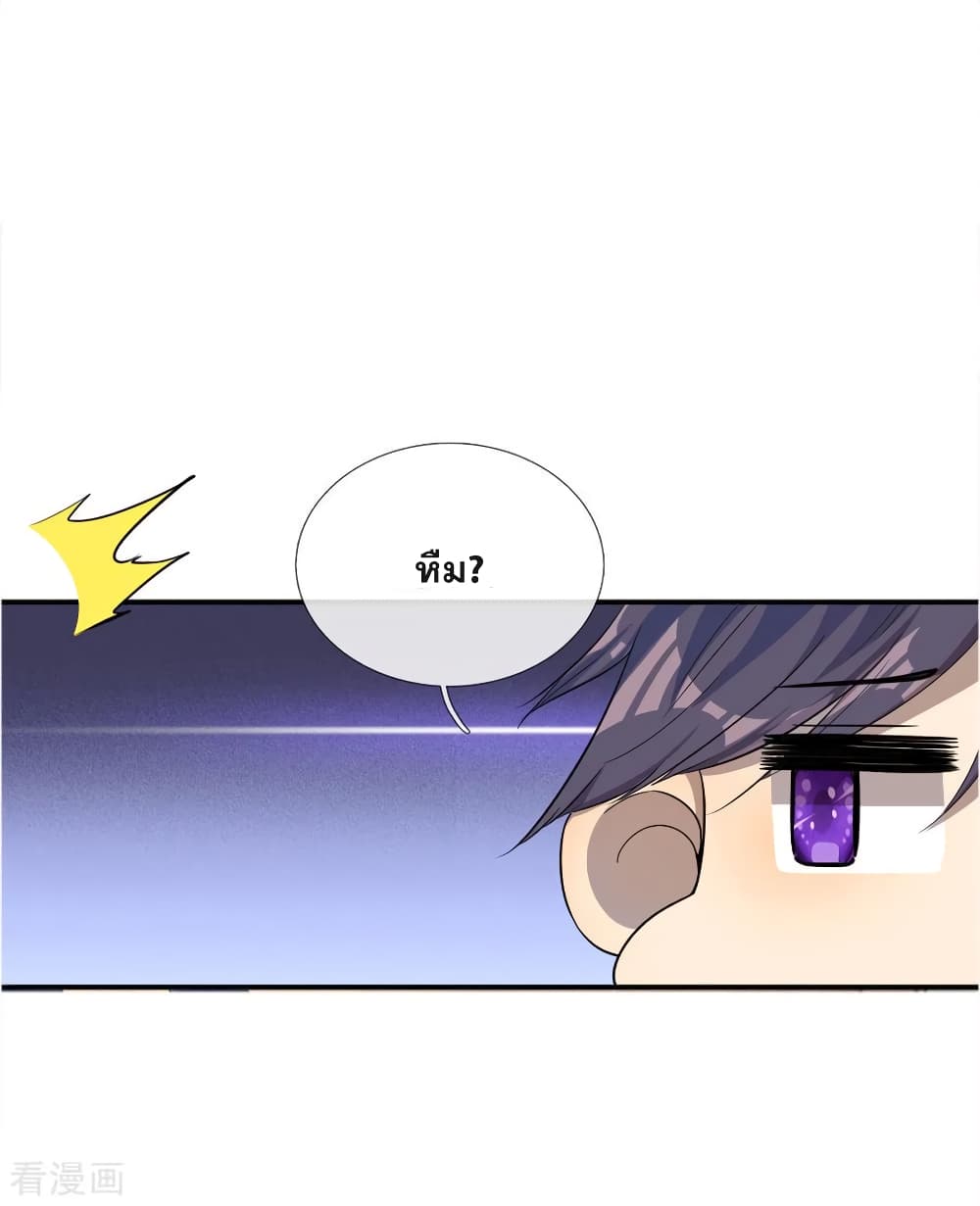 Medical Martial Arts page 20
