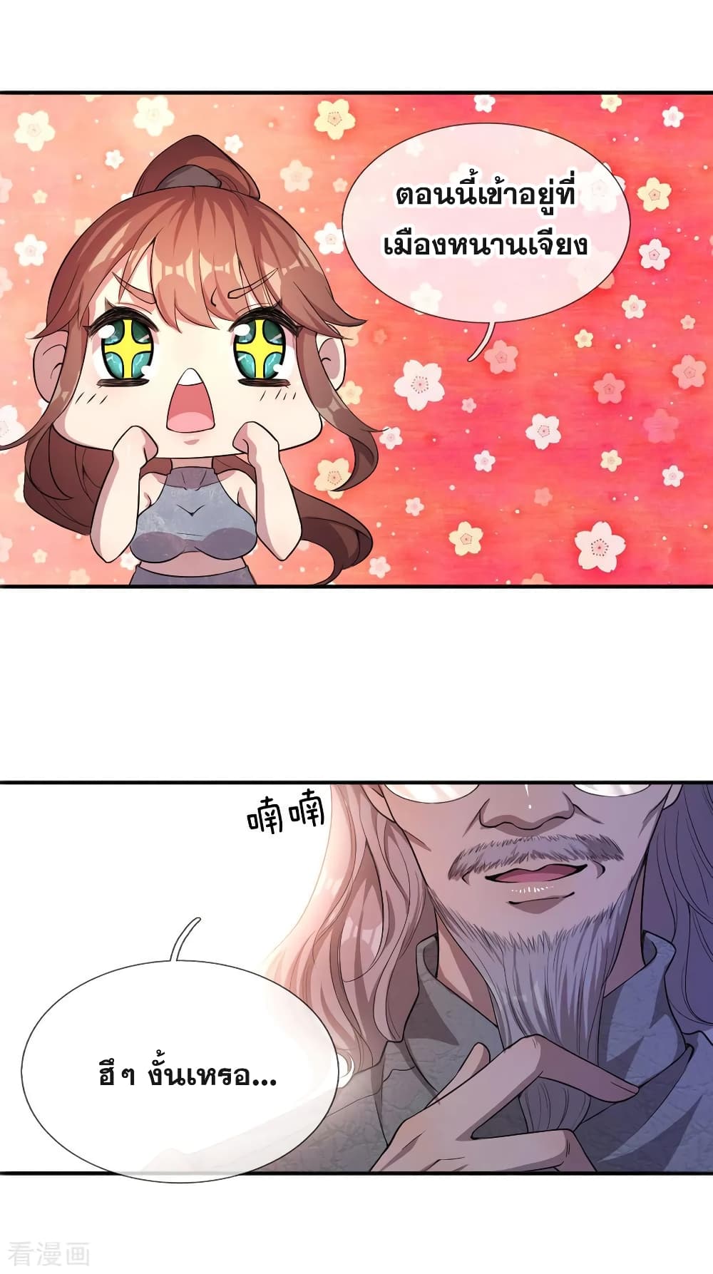 Medical Martial Arts page 18