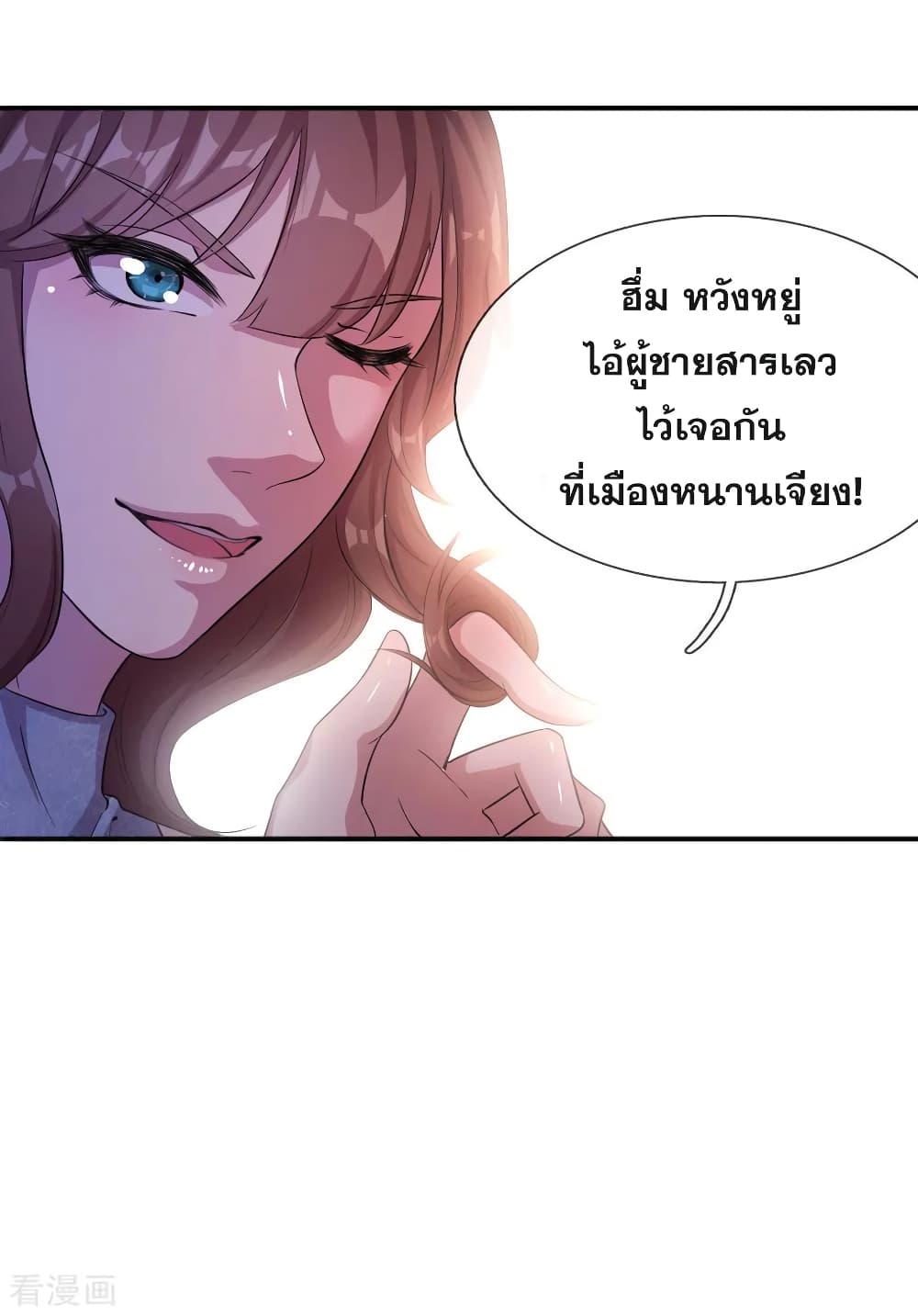 Medical Martial Arts page 20