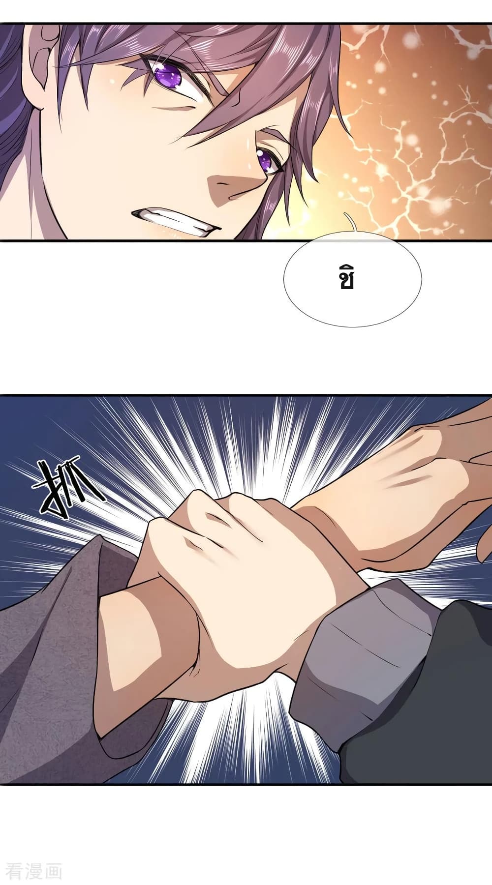 Medical Martial Arts page 13