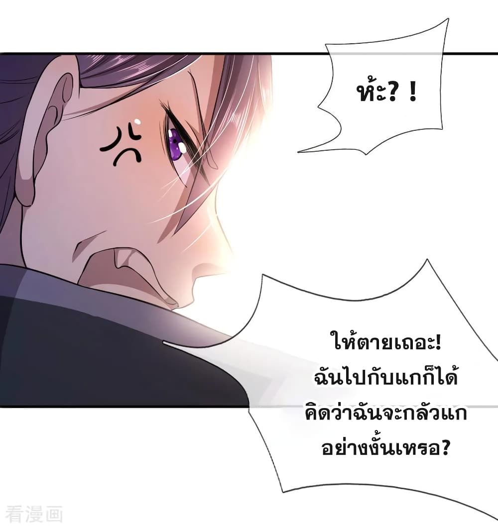 Medical Martial Arts page 20
