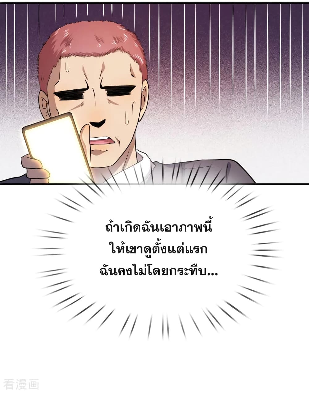 Medical Martial Arts page 21