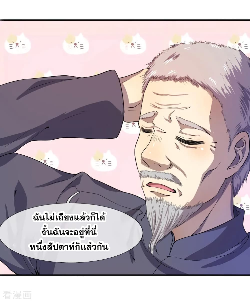 Medical Martial Arts page 10