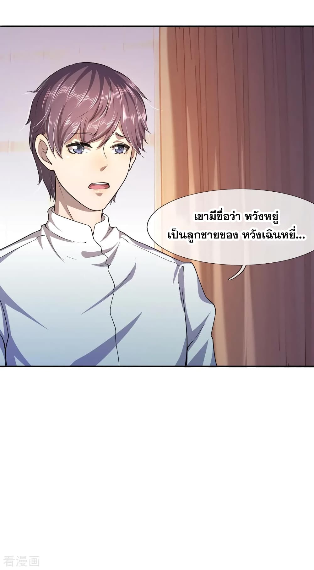 Medical Martial Arts page 12
