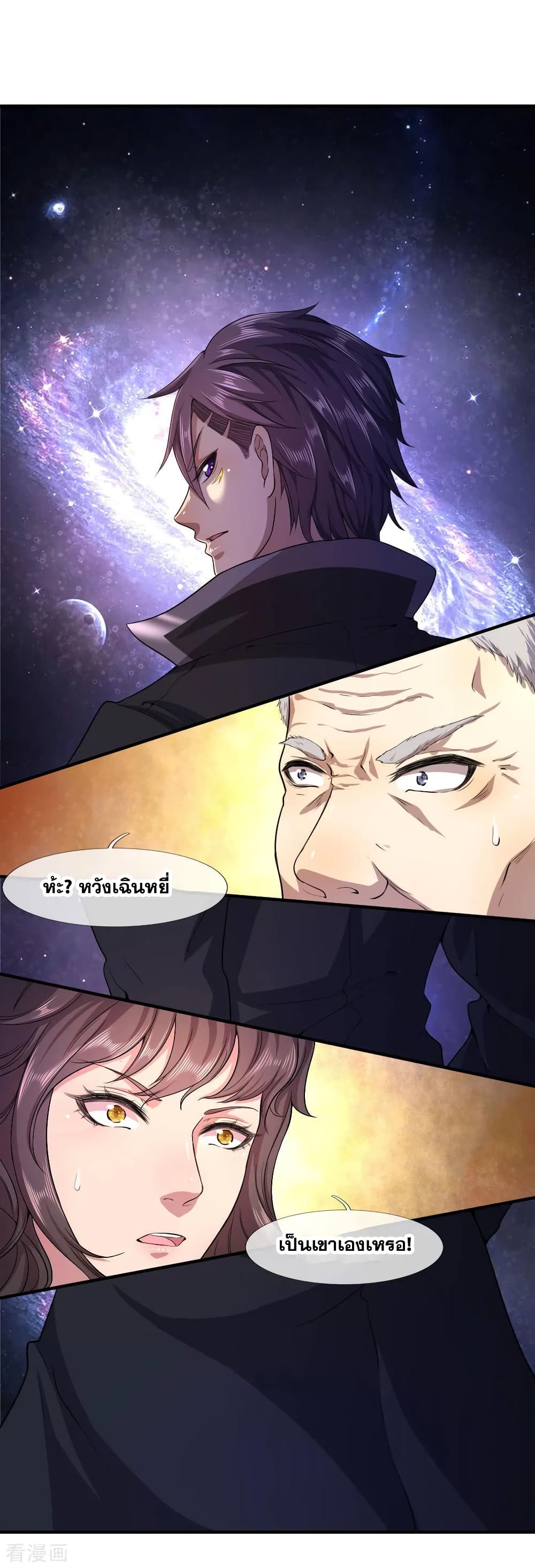 Medical Martial Arts page 13