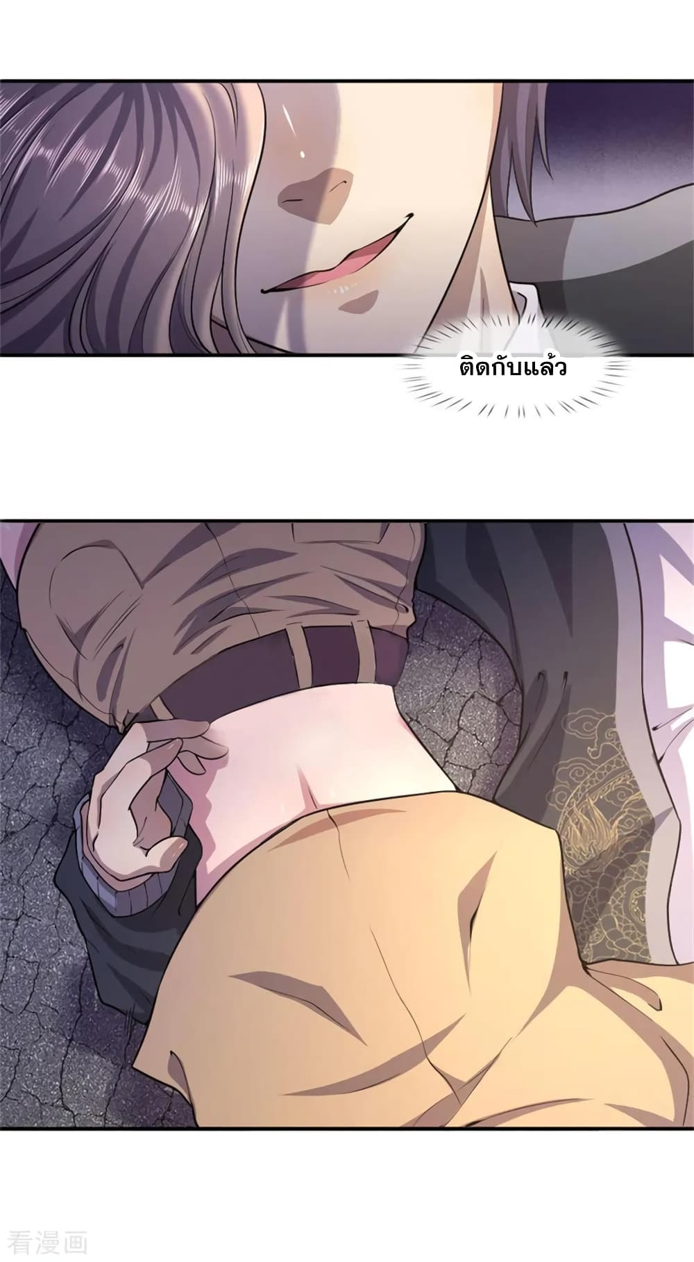 Medical Martial Arts page 19
