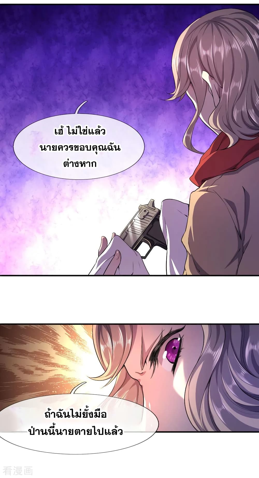 Medical Martial Arts page 7