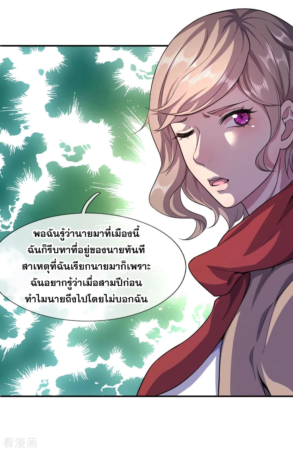 Medical Martial Arts page 10