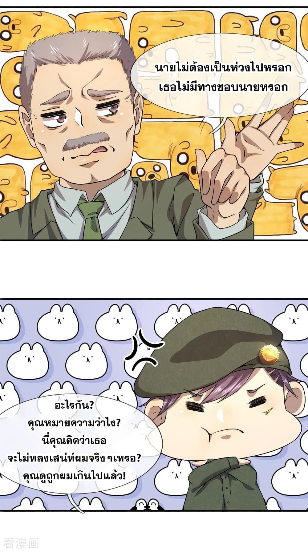 Medical Martial Arts page 13