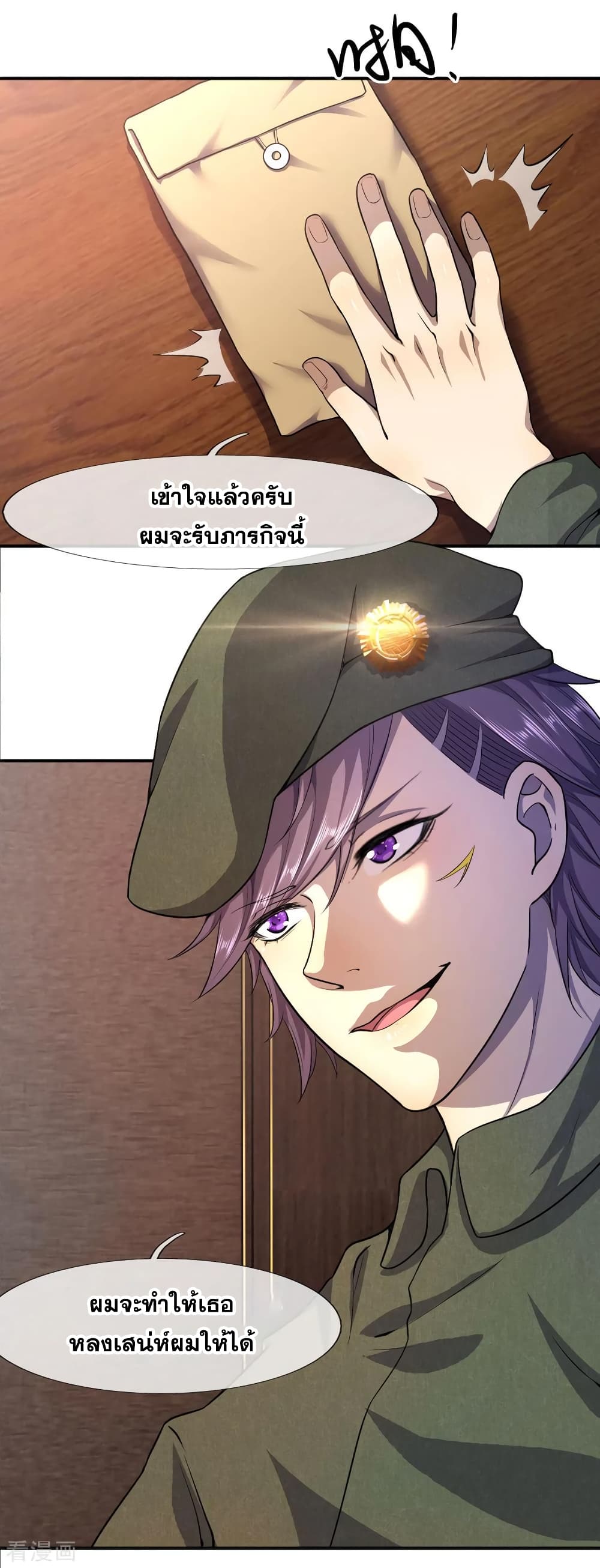 Medical Martial Arts page 14