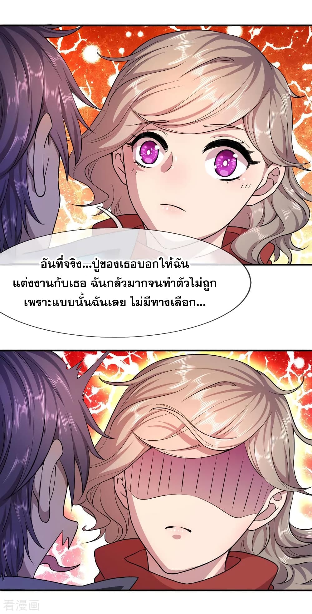 Medical Martial Arts page 15