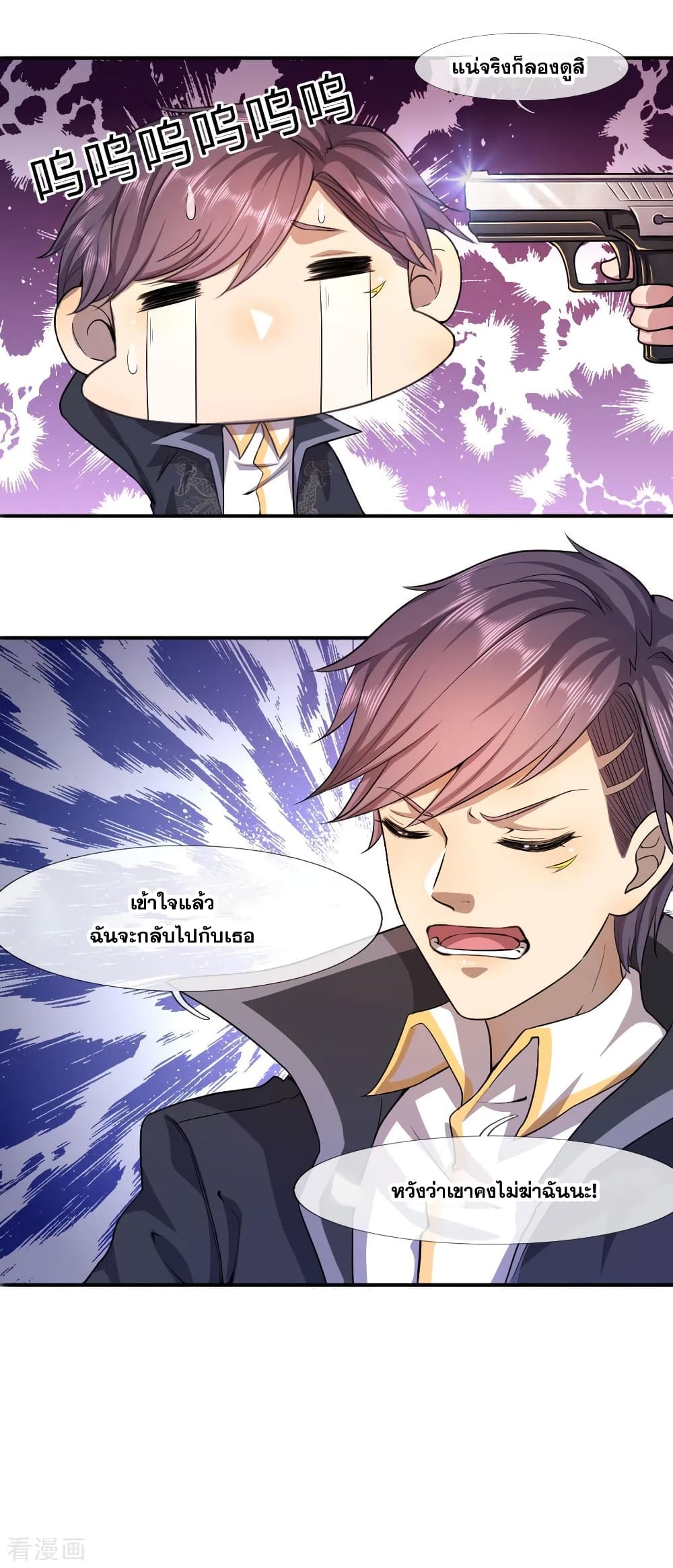 Medical Martial Arts page 10