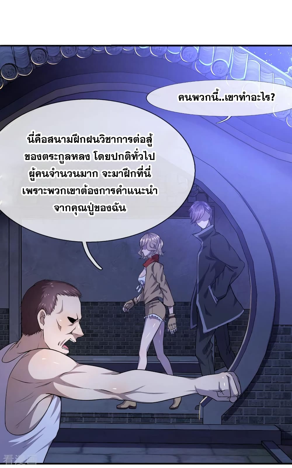 Medical Martial Arts page 14