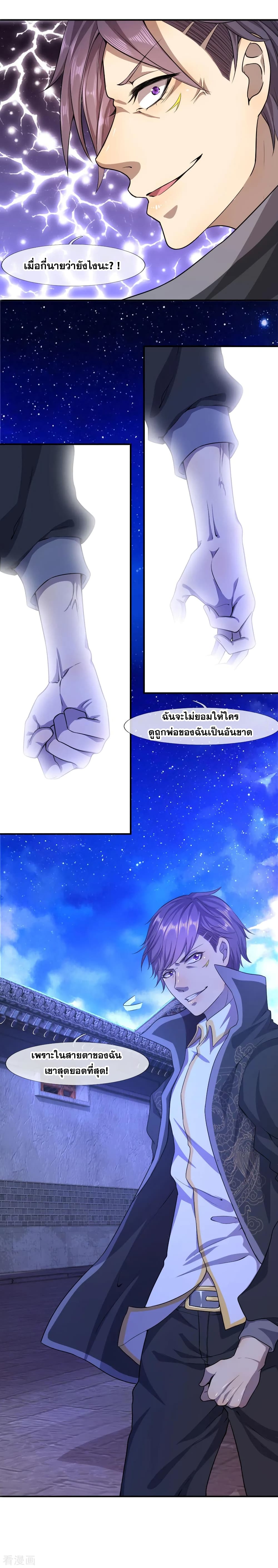 Medical Martial Arts page 17