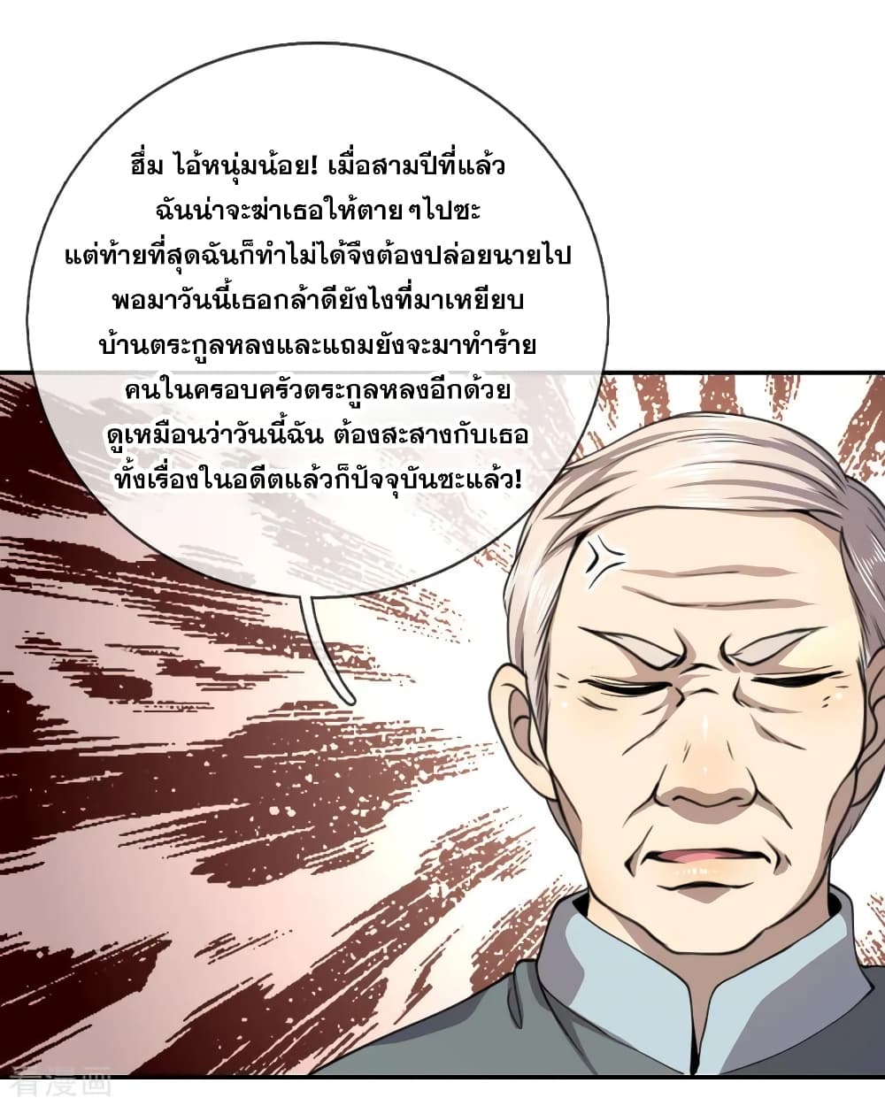 Medical Martial Arts page 10