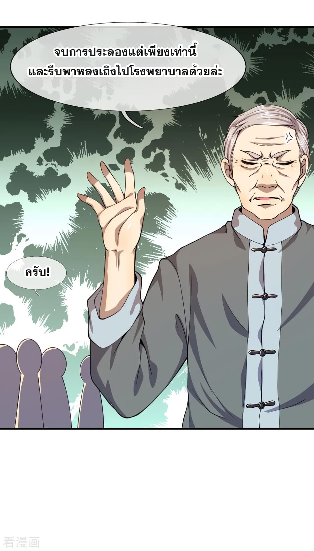 Medical Martial Arts page 11