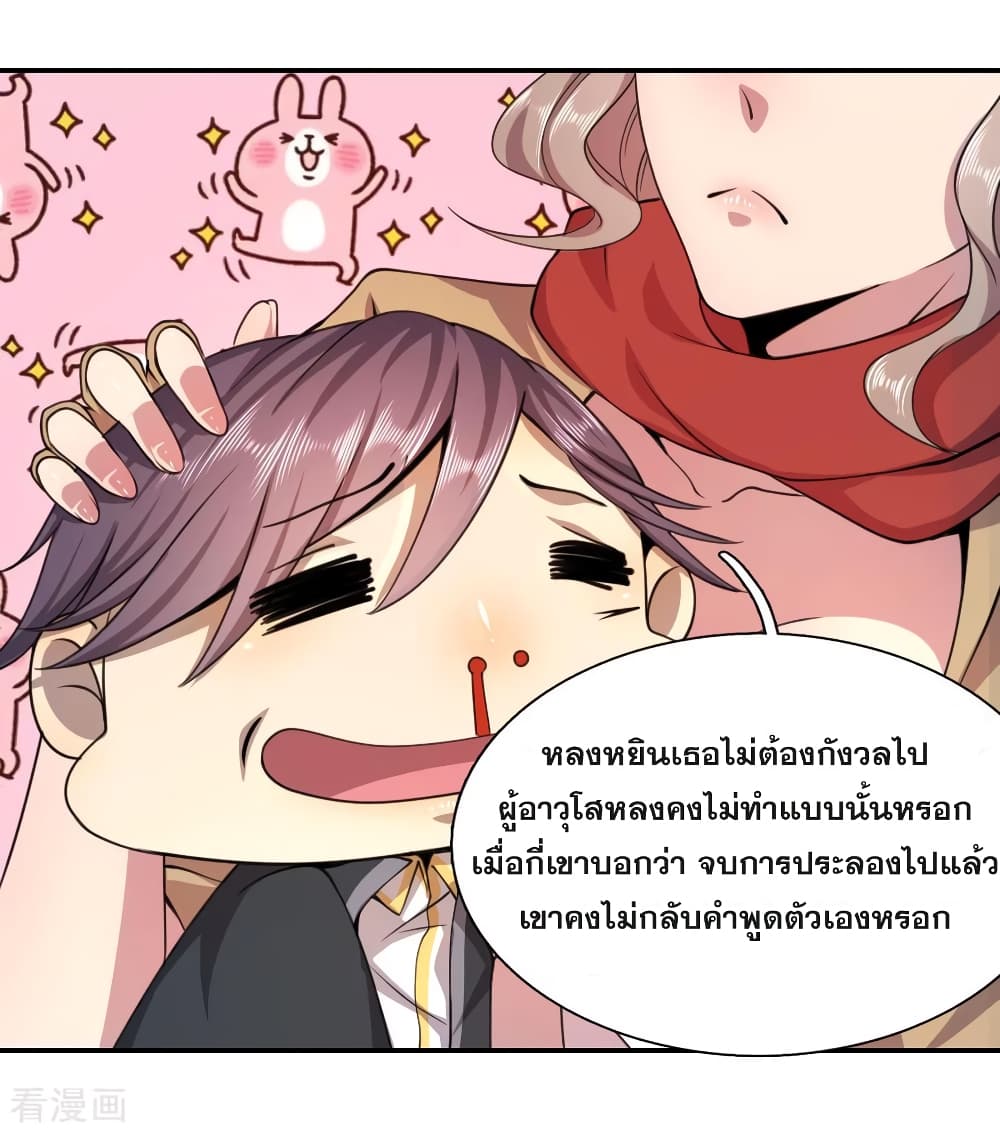 Medical Martial Arts page 13