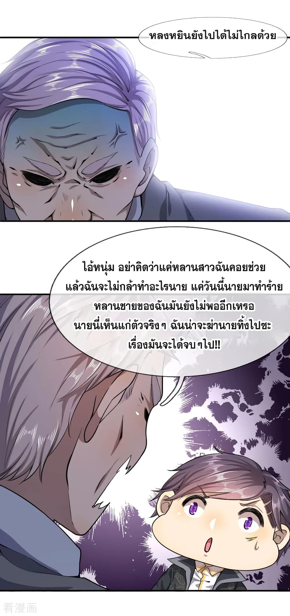 Medical Martial Arts page 3