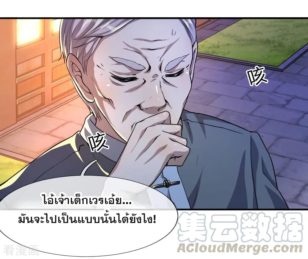 Medical Martial Arts page 16