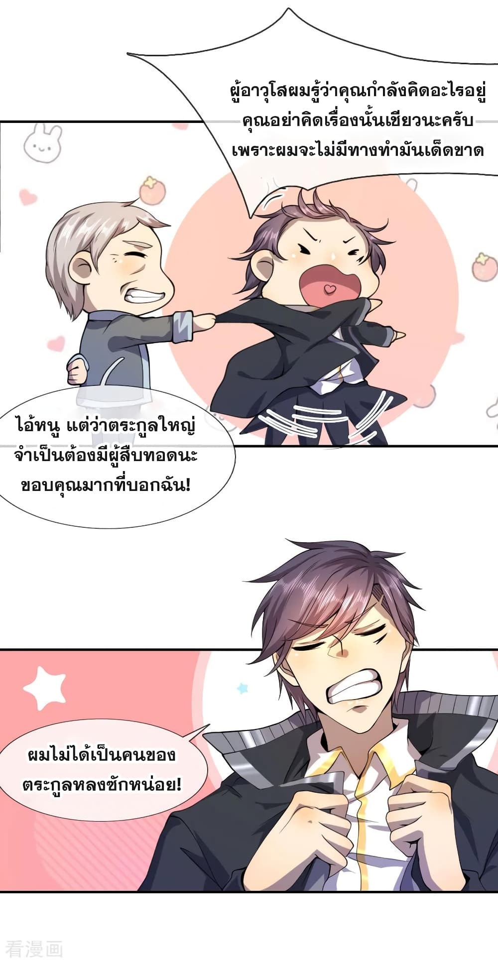 Medical Martial Arts page 7