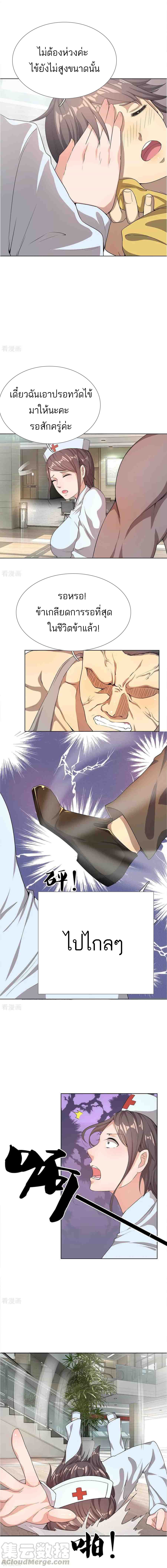 Medical Martial Arts page 3