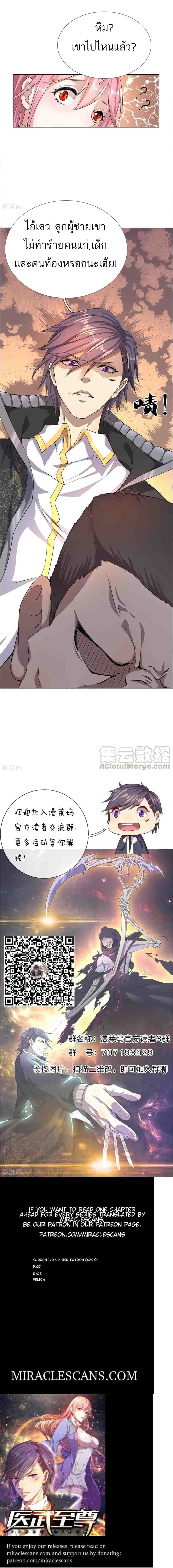 Medical Martial Arts page 5