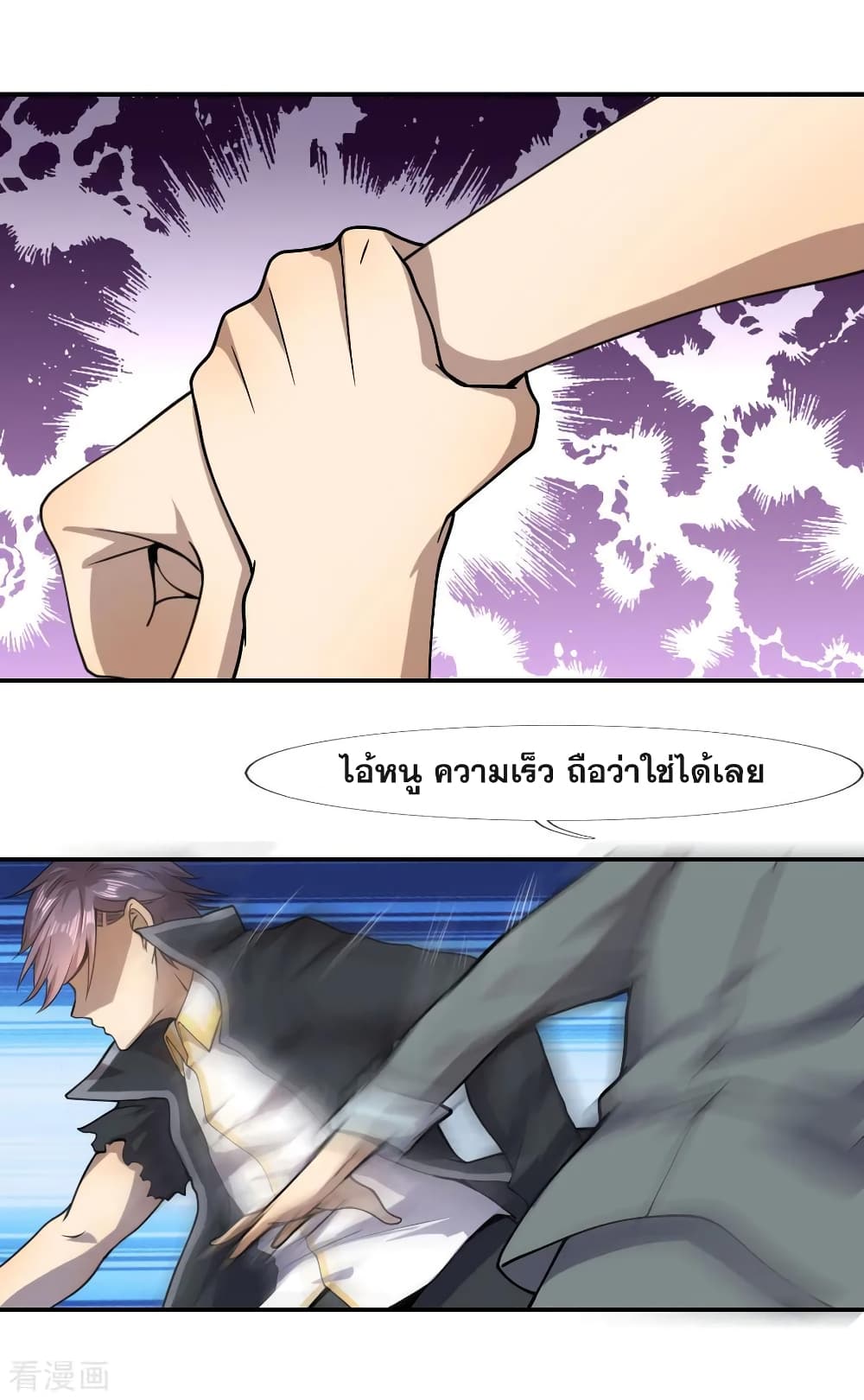 Medical Martial Arts page 7