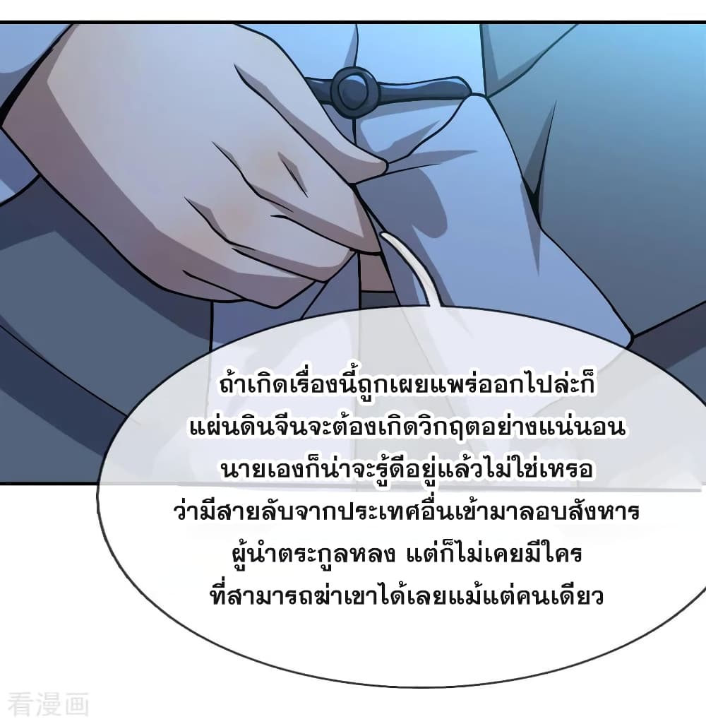 Medical Martial Arts page 10