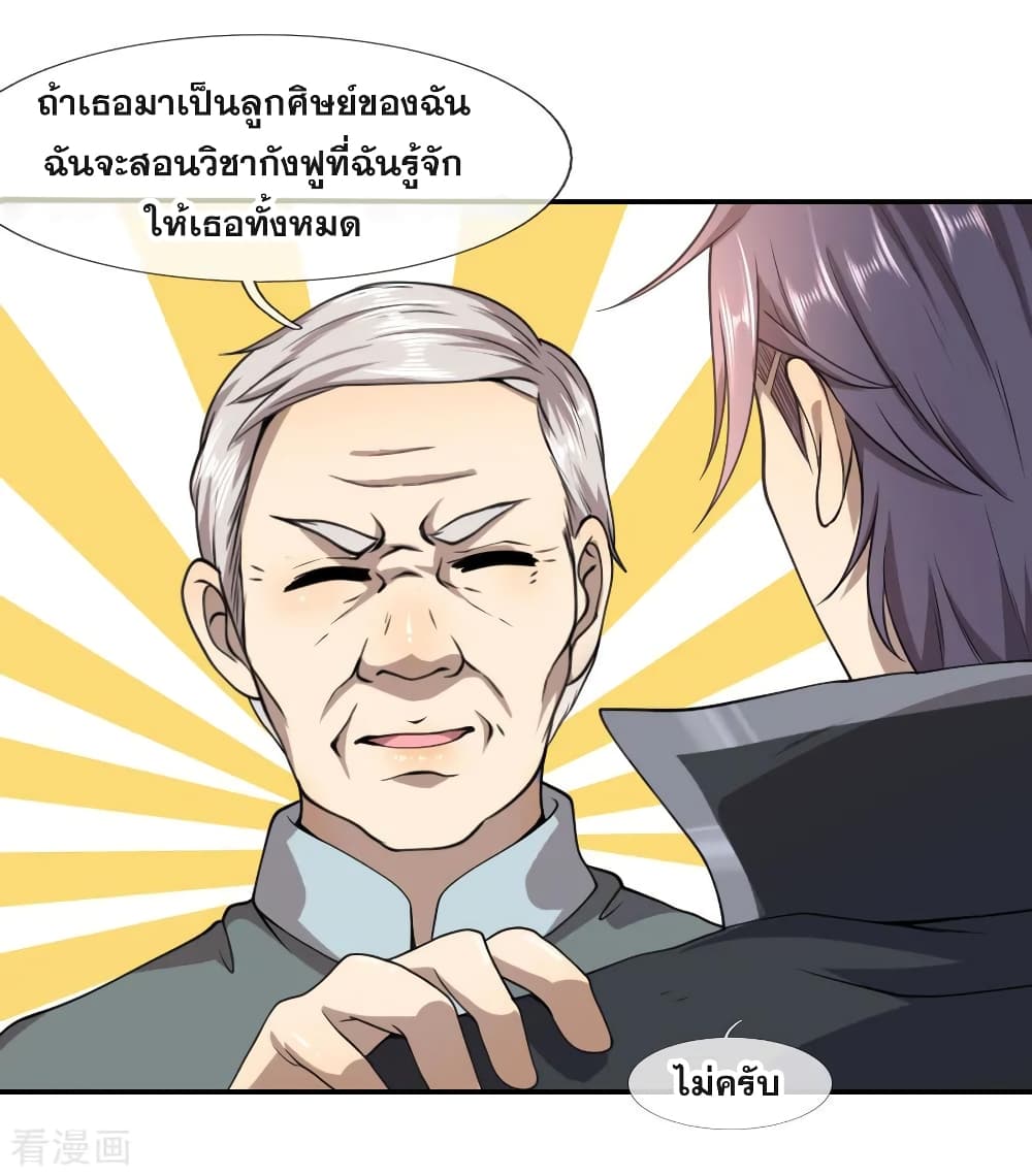 Medical Martial Arts page 20