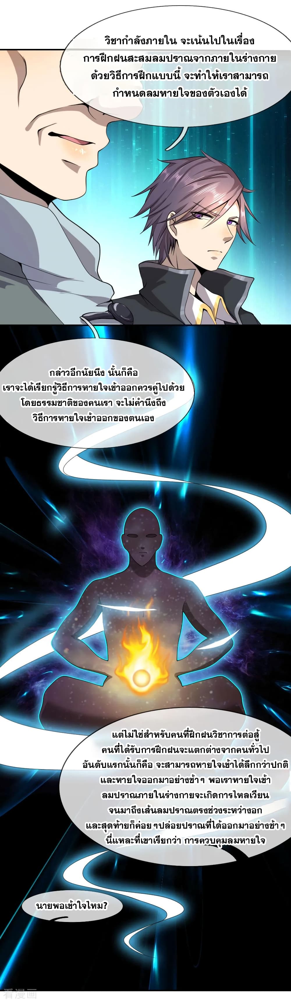 Medical Martial Arts page 3