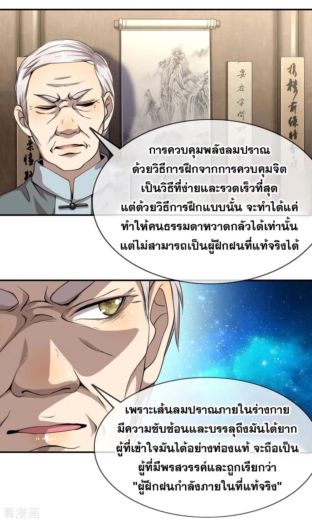 Medical Martial Arts page 5