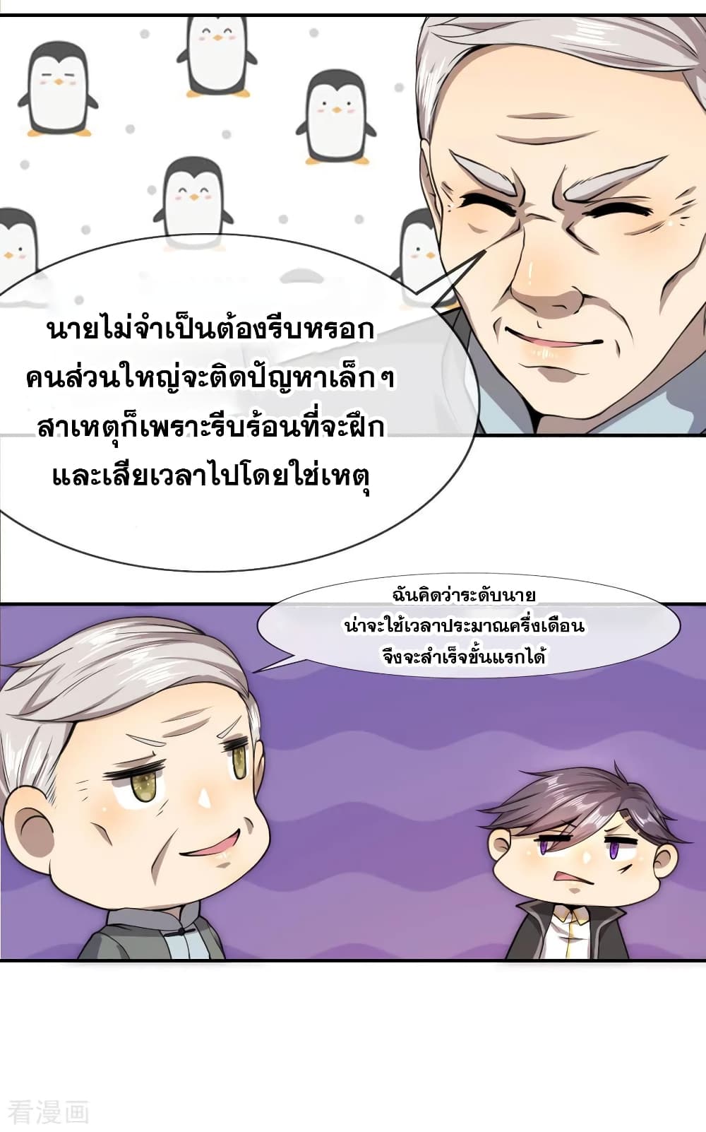 Medical Martial Arts page 13