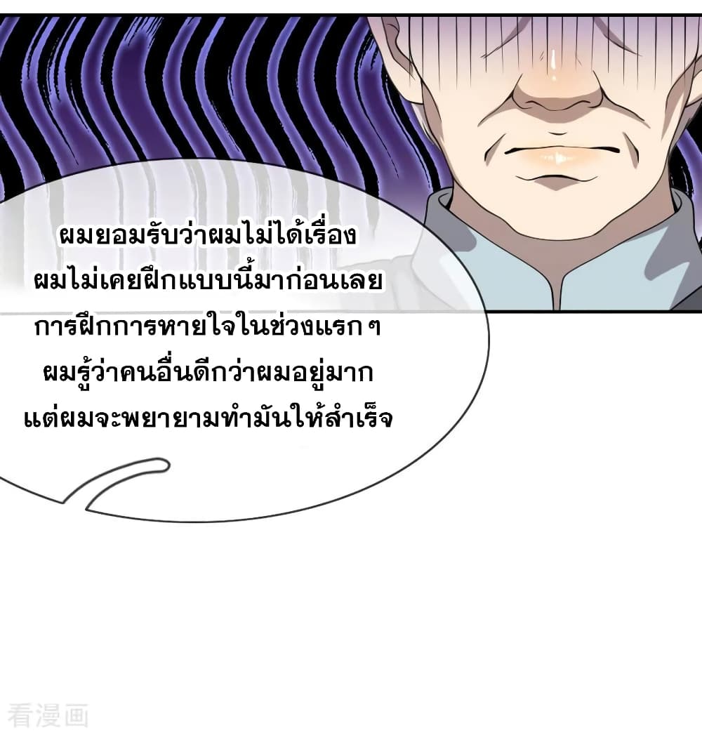 Medical Martial Arts page 21